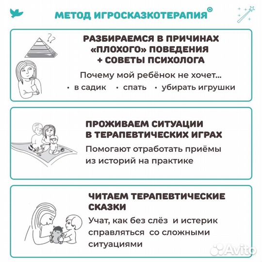 Умница. Детские капризы