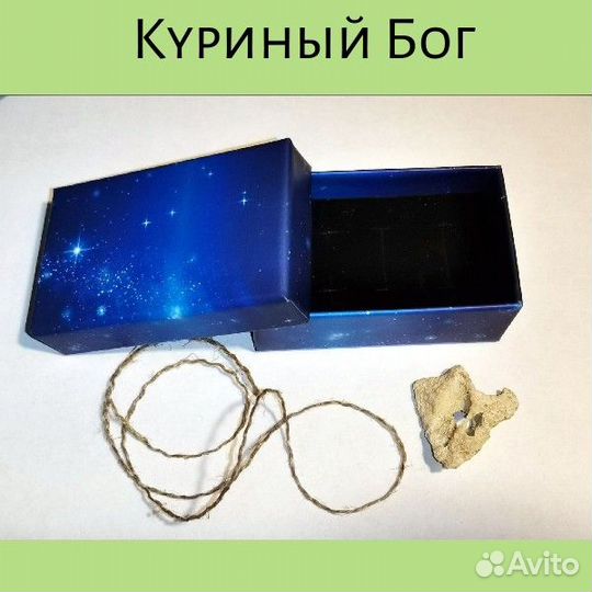 Подарок - талисман, помогающий исполнить желание