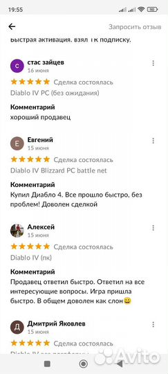 Diablo IV PC battle net