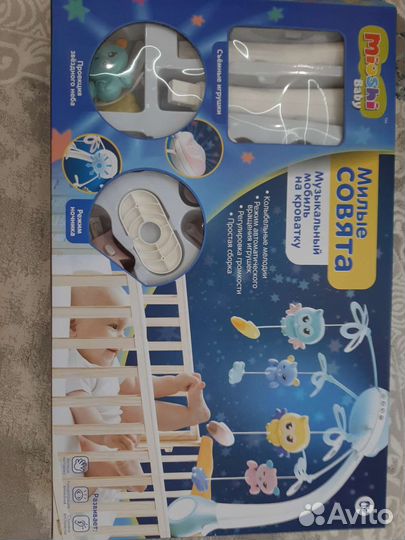 Мобиль на кроватку