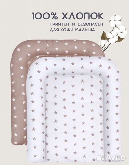 Матрас для пеленания кокон