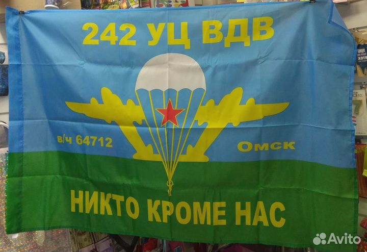 Вдв 242 уц 64712 Омск и другие