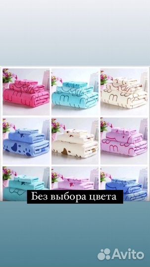 Набор полотенец