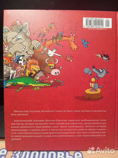 Детский англо-русский словарь