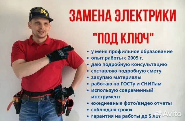 Монтаж и замена электропроводки в квартирах/домах