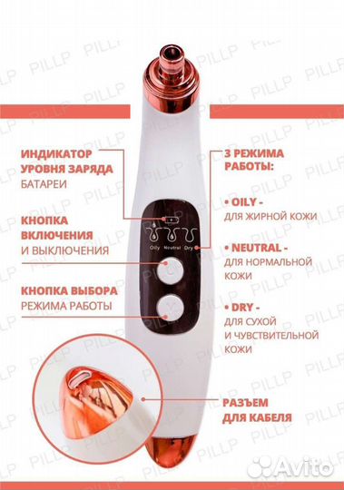 Вакуумный аппарат для чистки лица