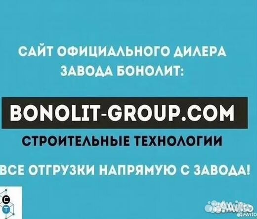 Газобетонные блоки Bonolit