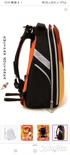 Рюкзак школьный для девочки