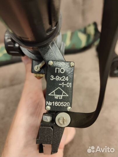 Прицел оптический 3-9х24