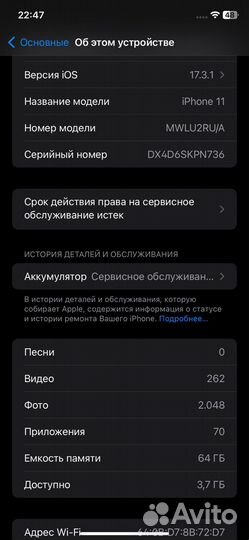 iPhone 11, 64 ГБ