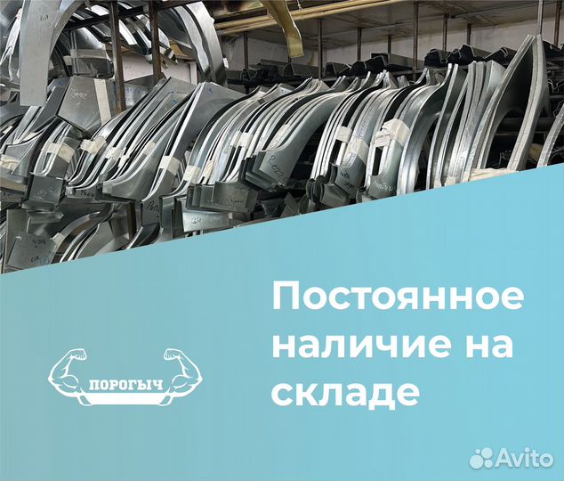 Пороги и арки Сhеry Владимир