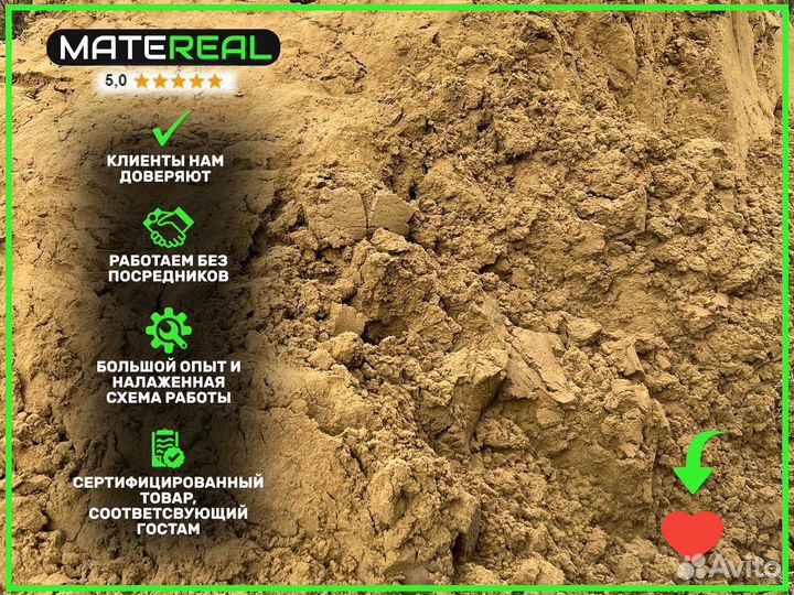 Песок без глины