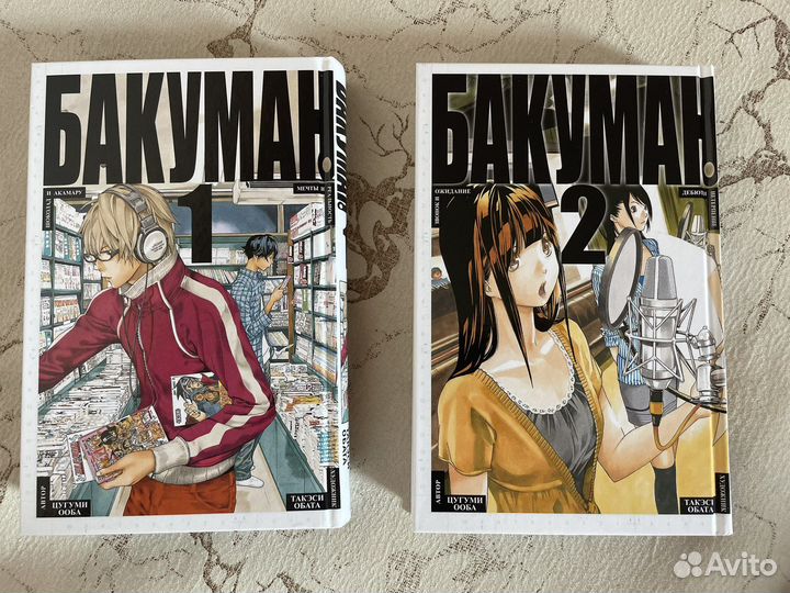 Манга бакуман