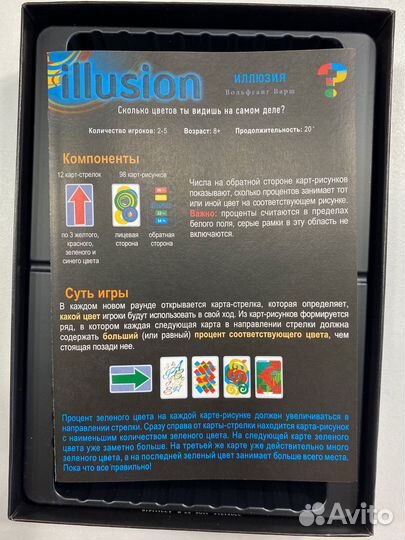 Настольная игра Иллюзия Illusion от Gaga games