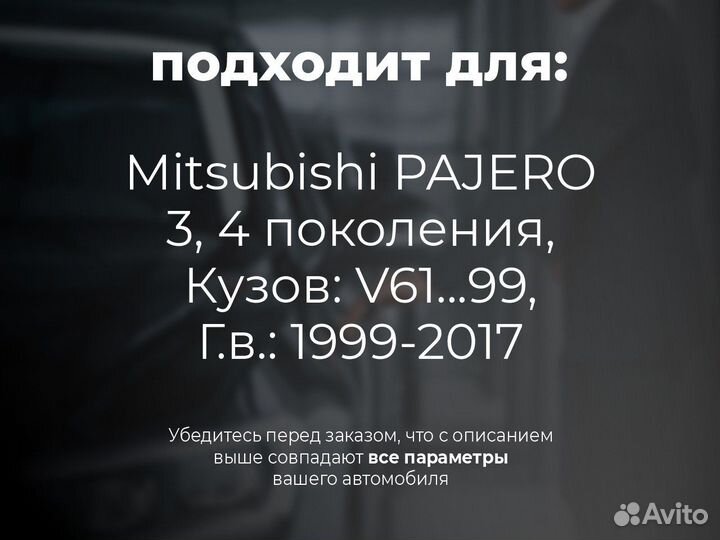 Ремкомплект ограничителей дверей Mitsubishi Pajero