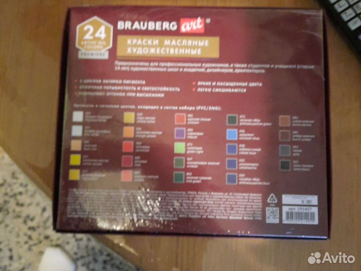 Краски масляные художественные