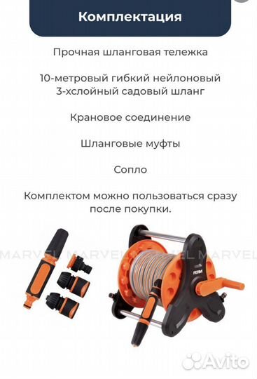 Шланг поливочный с катушкой