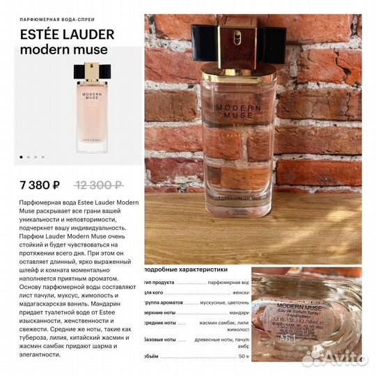 Estee lauder modern muse