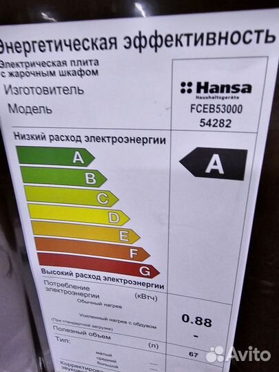 Электрическая плита Hansa / Новая