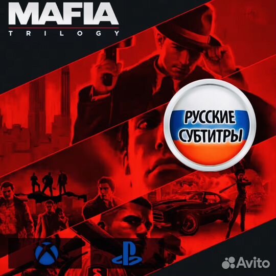 Mafia (Все части) Навсегда Ps & Xbox Воронеж