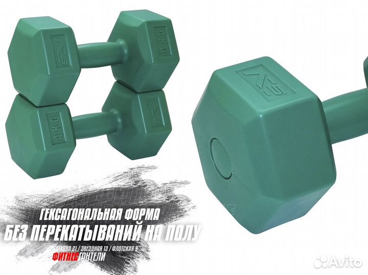 Пара гантелей по 4 кг