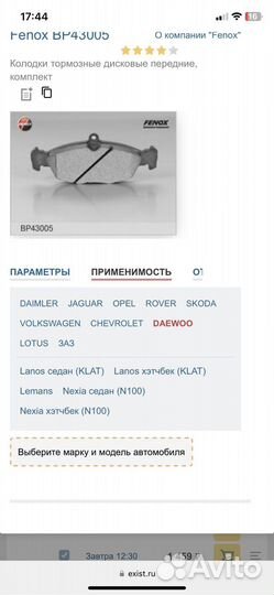 Колодки тормозные BP43005 astra, corsa, nexia
