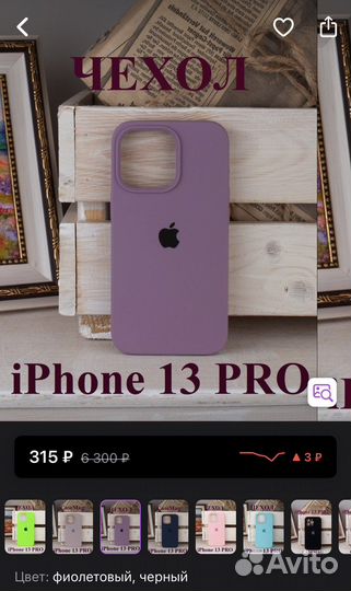 Чехол на iPhone 13 pro