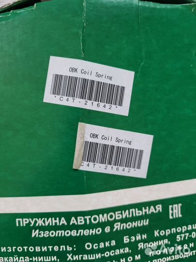 Пружины OBK C4T-21642 на Mark jzx110 gx110
