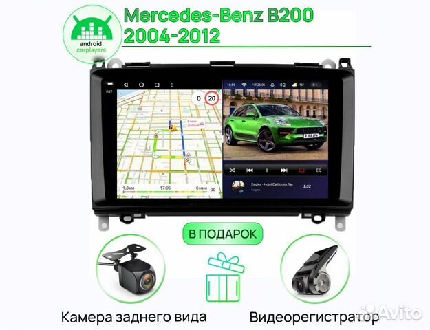 Магнитола андроид 4.32 Mercedes-Benz B200 2004-201