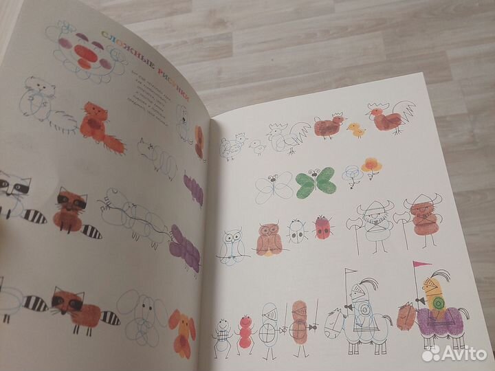 Веселые отпечатки