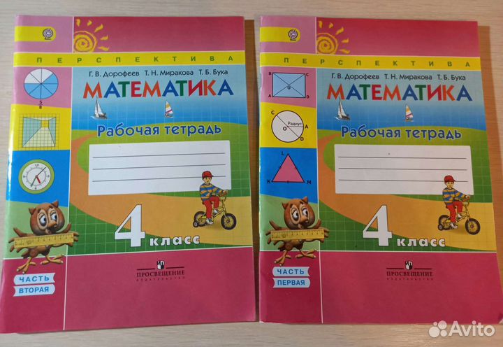 Учебники 5 класс