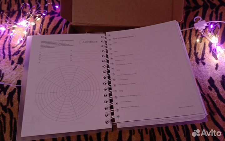 Ежедневник O'marie на год