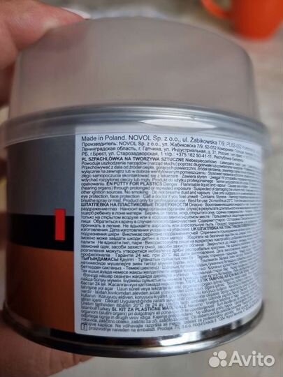 Шпатлевка по пластику