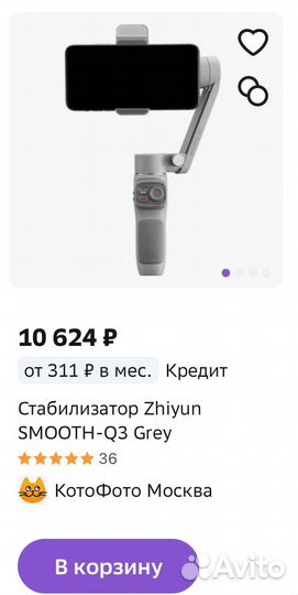 Стабилизатор zhiyun smooth Q3