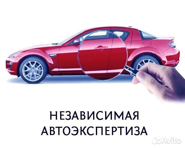 Оценка ущерба от дтп