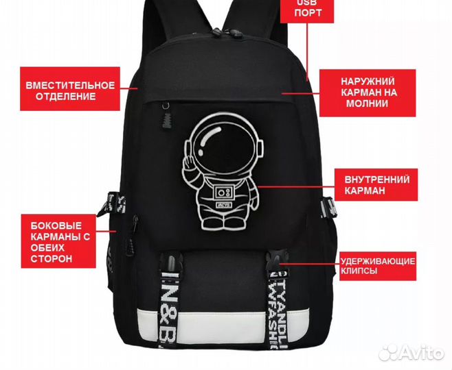 Рюкзак мужской с космонавтом