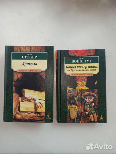 Книги азбука классика