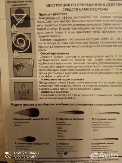 Баллончик учебный