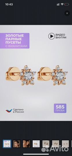 Золотые серьги пусеты