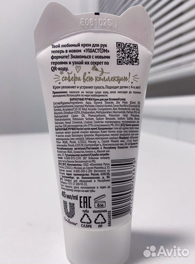 Крем для рук (новый)