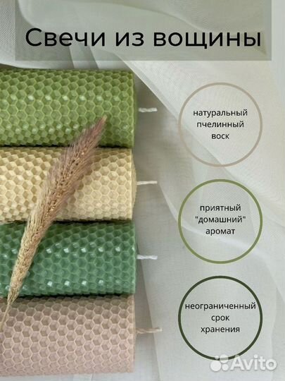Свечи из вощины (аромат воска и меда)