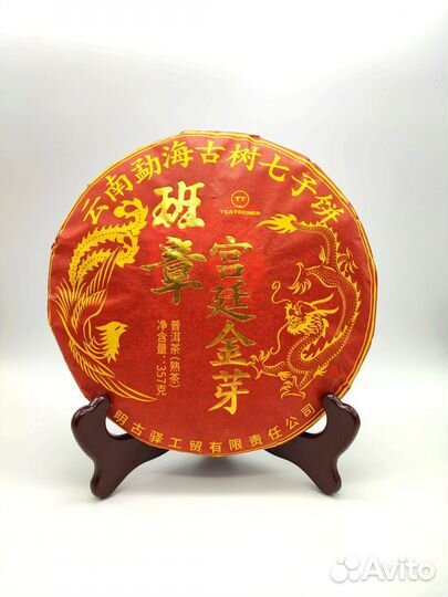 Пуэр китайский бодрящий чай от TeaTrener