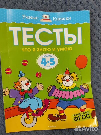 Раскраска щенячий патруль. Тесты 4-5 лет