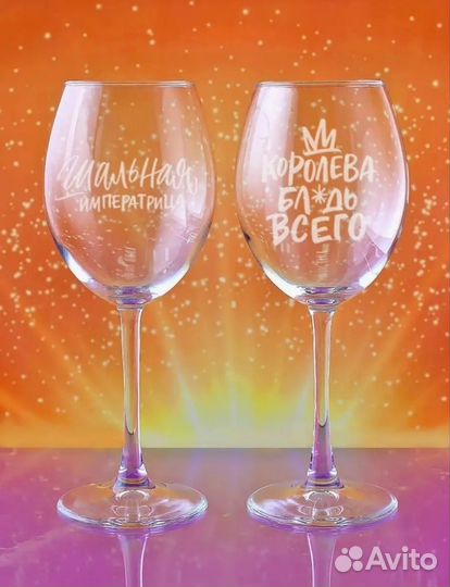 Подарочный набор бокалов с надписью новый