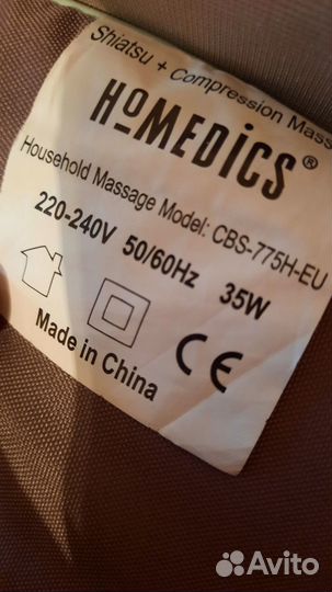 Массажная накидка на кресло HO medics