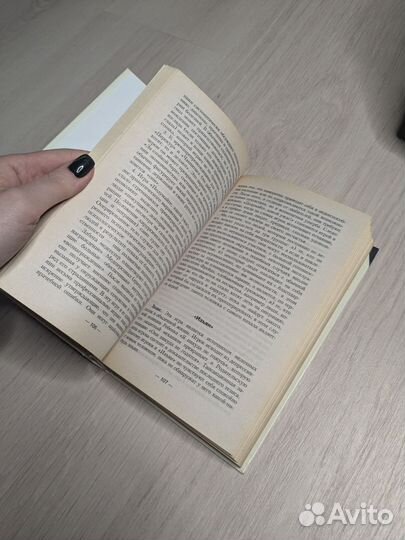 Люди которые играют в игры книга