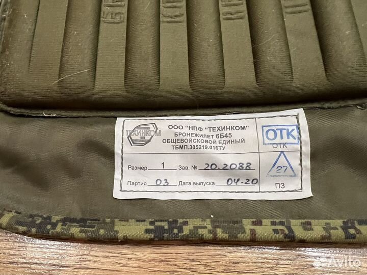 Бронежилет 6б45 нового образца 1 размер
