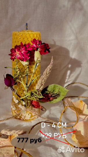 Свечи из вощины