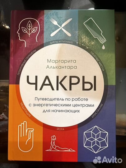 Книги по эзотерике