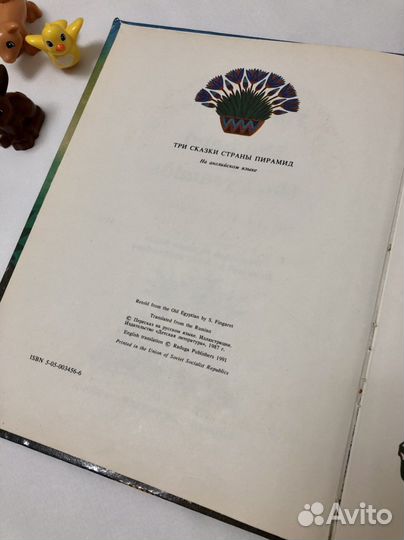 Детские сказки на английском языке СССР